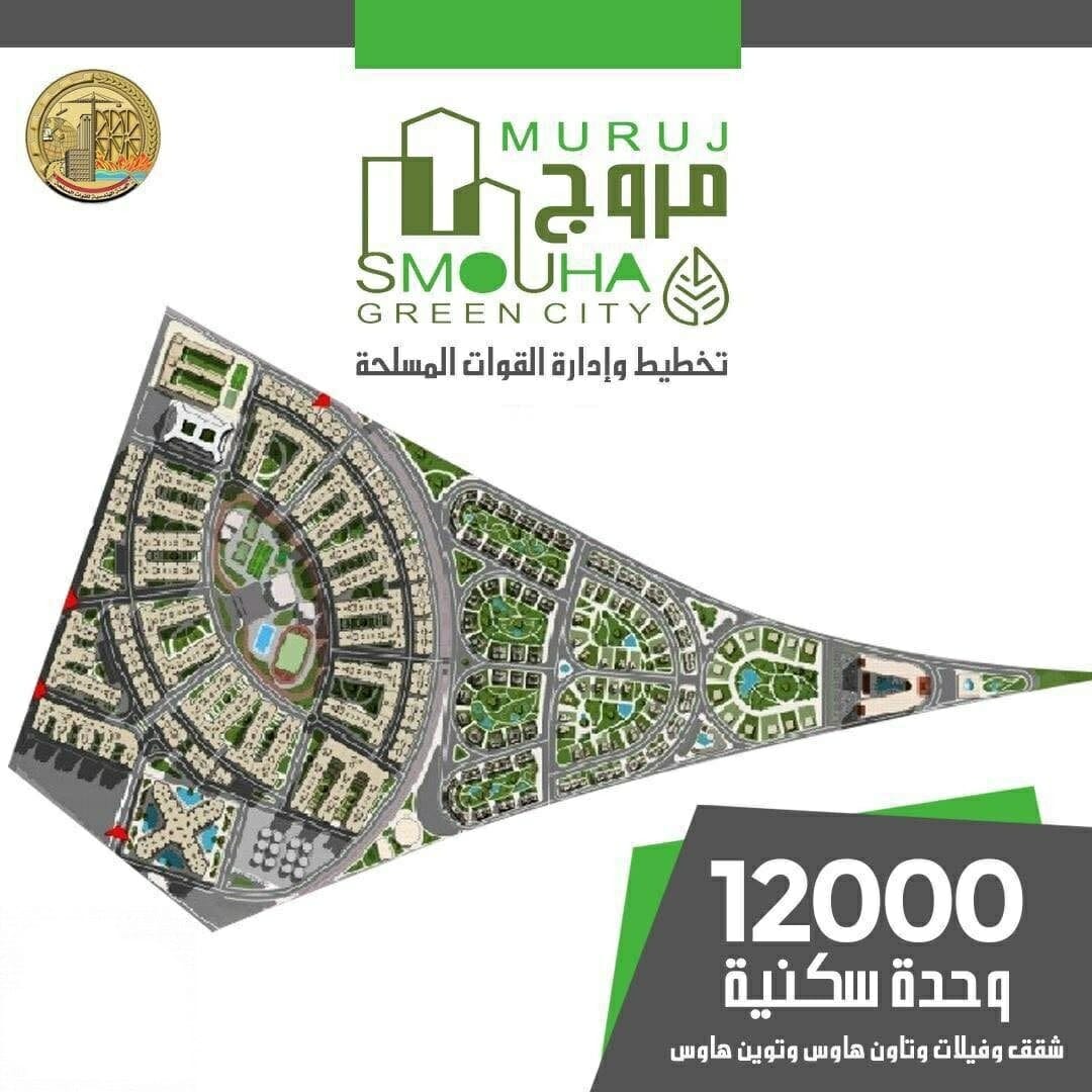 أسعار ومميزات كمبوند ايفورى مروج الاسكندرية كمبوند بالتقسيط بالاسكندرية