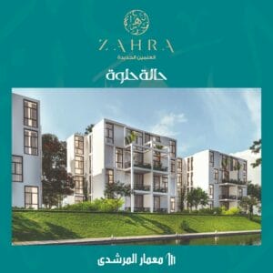 Latest Prices for Zahra North Coast: A Fully Integrated Resort Meeting All Your Needs