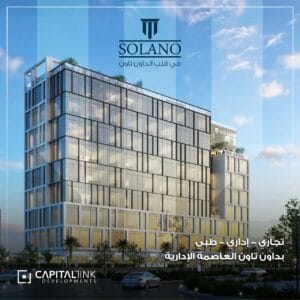 Invest in Solano Mall in the Administrative Capital New price offers